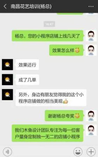 新零售小程序定制找它就对了:我不要我觉得,我要你觉得