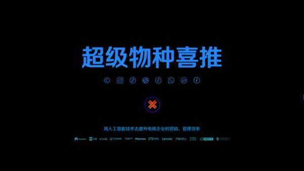 「轻应用」即将爆发,喜推帮你一次搞定小程序+快应用开发