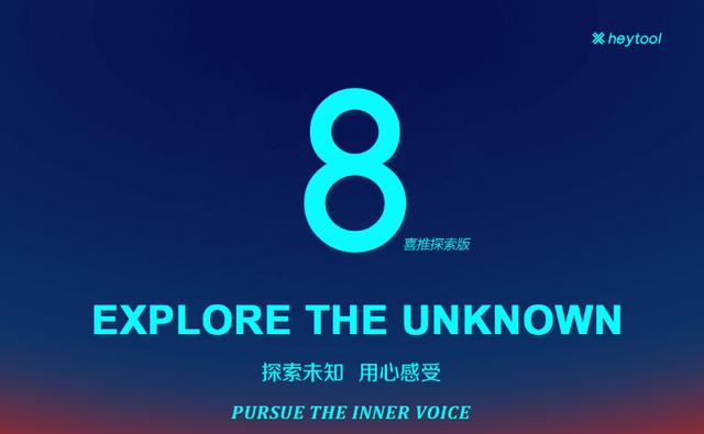 喜推智能销售系统8.0发布,UI、功能及算法全面升级