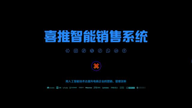 喜推智能销售系统:企业数字化转型过程中的4大管理挑战