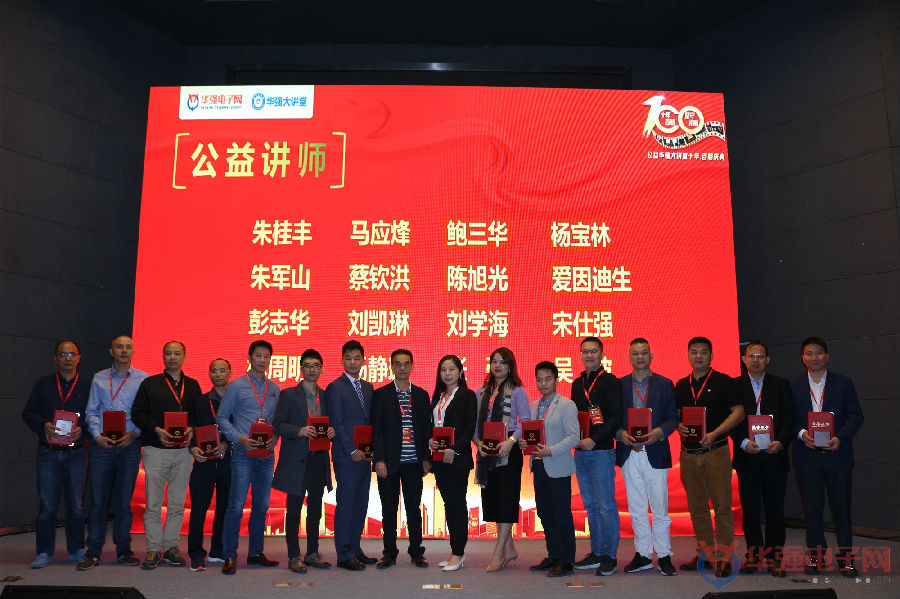 8公益讲师1.JPG 8公益讲师1.JPG