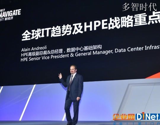 HPE全球高级副总裁、数据中心基础架构业务总经理Alain Andreoli演讲
