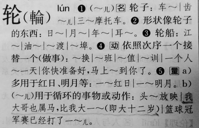 常识|“一旬”与“一轮”分别指多少年?