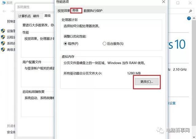 Win10虚拟内存设置多少合适?这样设置就最好!