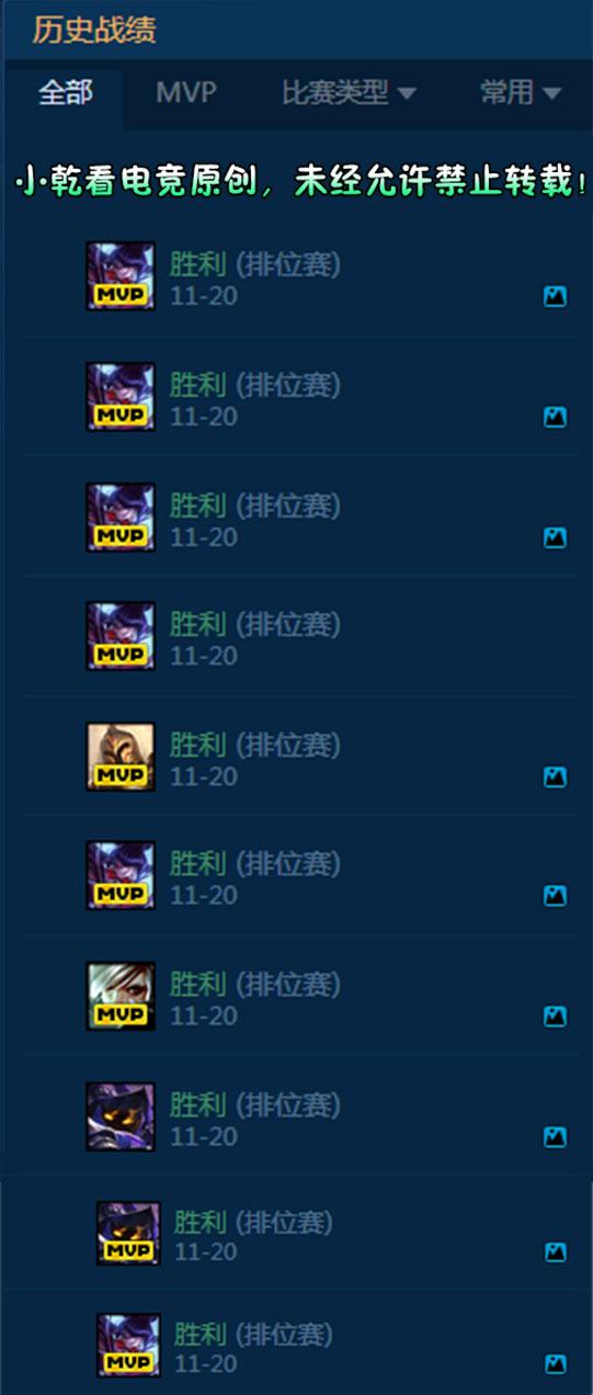 英雄联盟1区定位赛10连胜9把MVP,我竟然定到了这个段位!