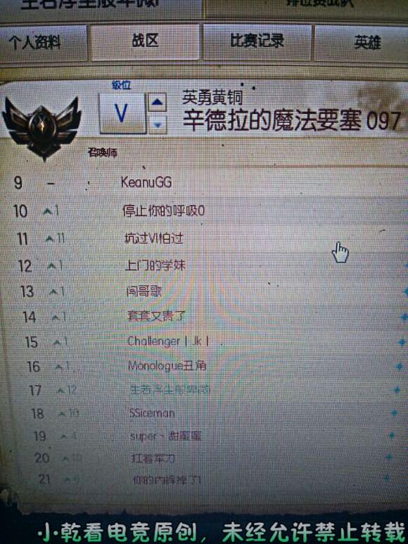 英雄联盟1区定位赛10连胜9把MVP,我竟然定到了这个段位!