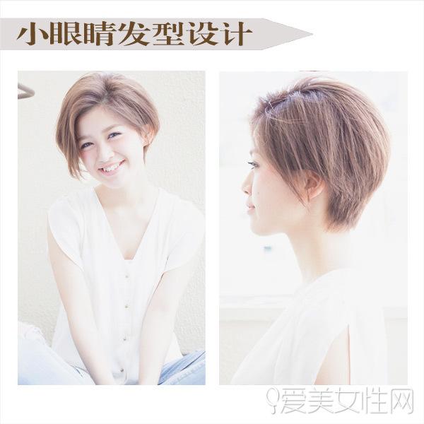 小眼睛适合什么发型 夏日短发打造迷人电眼