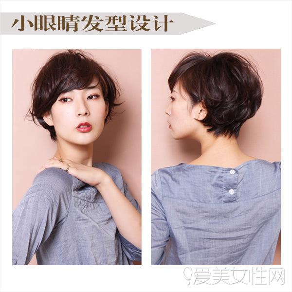 小眼睛适合什么发型 夏日短发打造迷人电眼