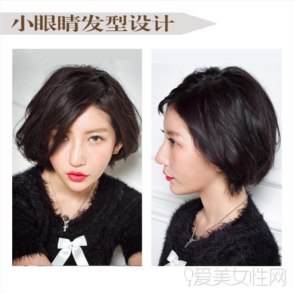 小眼睛适合什么发型 夏日短发打造迷人电眼