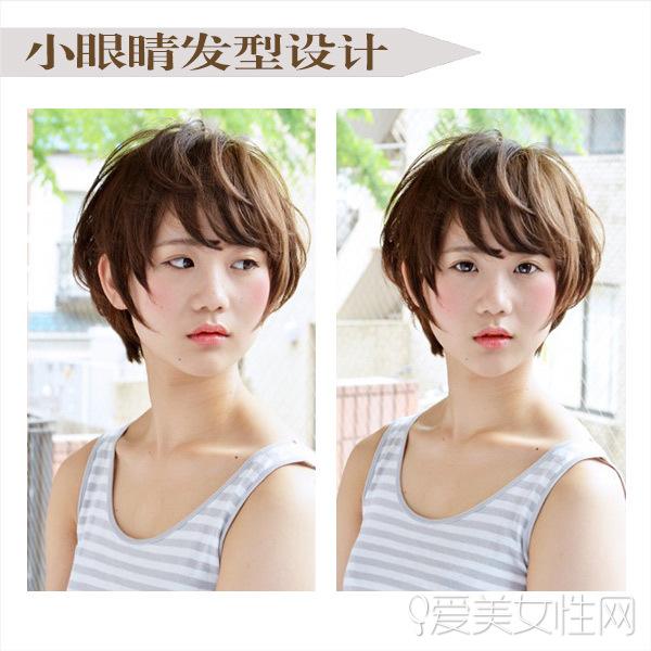 小眼睛适合什么发型 夏日短发打造迷人电眼