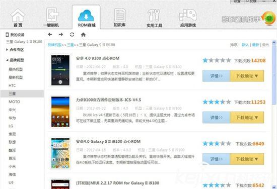 手机ROM是什么意思?刷机时候ROM的作用