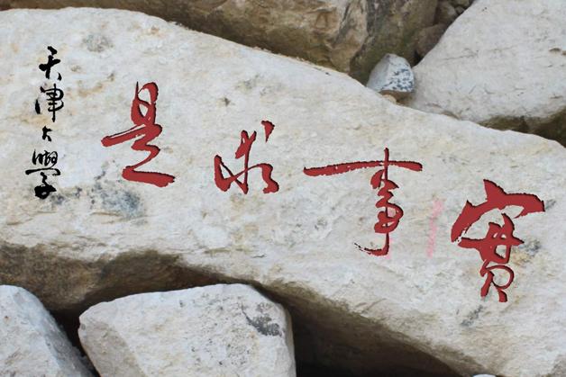 你们学校的校训是什么,一起看看中国大学的校训都是什么