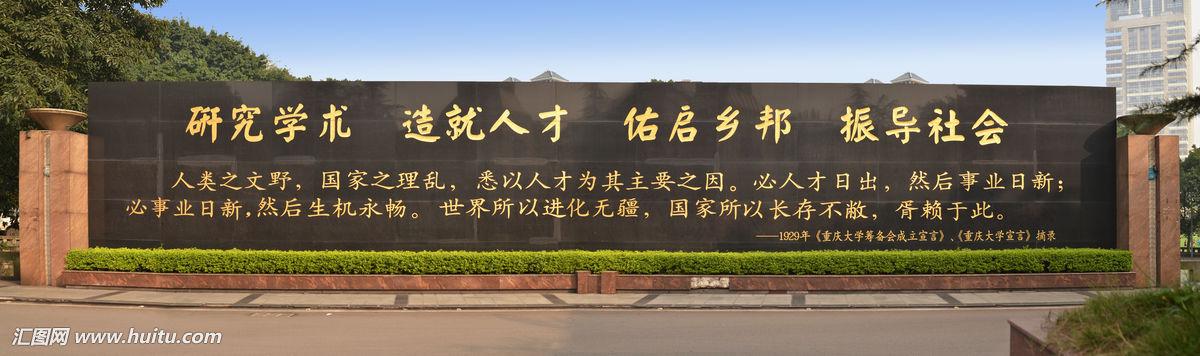 你们学校的校训是什么,一起看看中国大学的校训都是什么