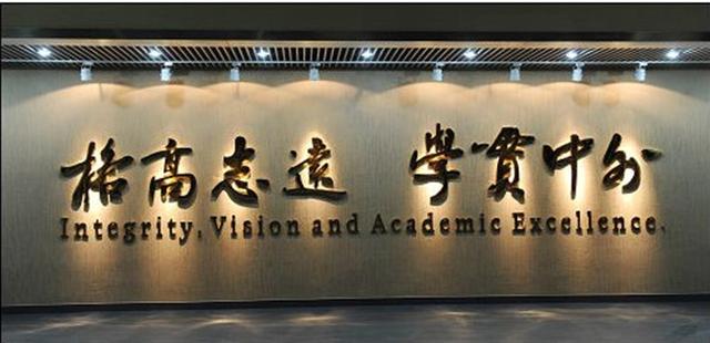 你们学校的校训是什么,一起看看中国大学的校训都是什么