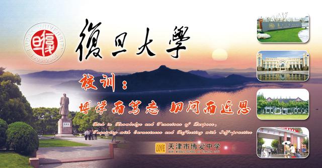 你们学校的校训是什么,一起看看中国大学的校训都是什么