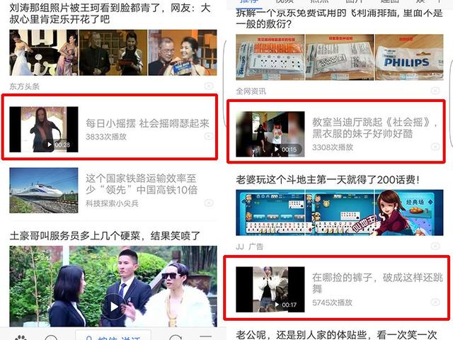 社会摇是个什么鬼?