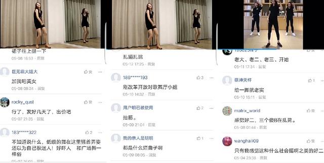 社会摇是个什么鬼?
