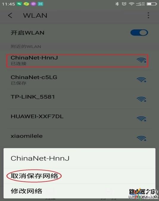 手机连上wifi却上不了网是怎么回事 该怎么解决呢?