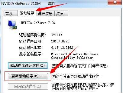 你知道更新电脑显卡驱动有什么作用吗?该如何操作?