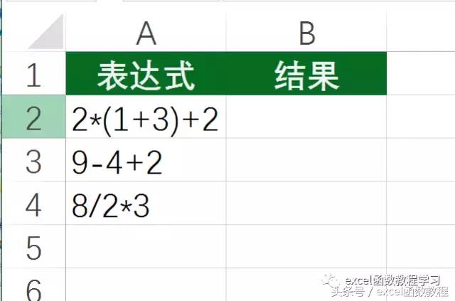 妙用excel剪贴板