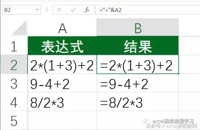 妙用excel剪贴板