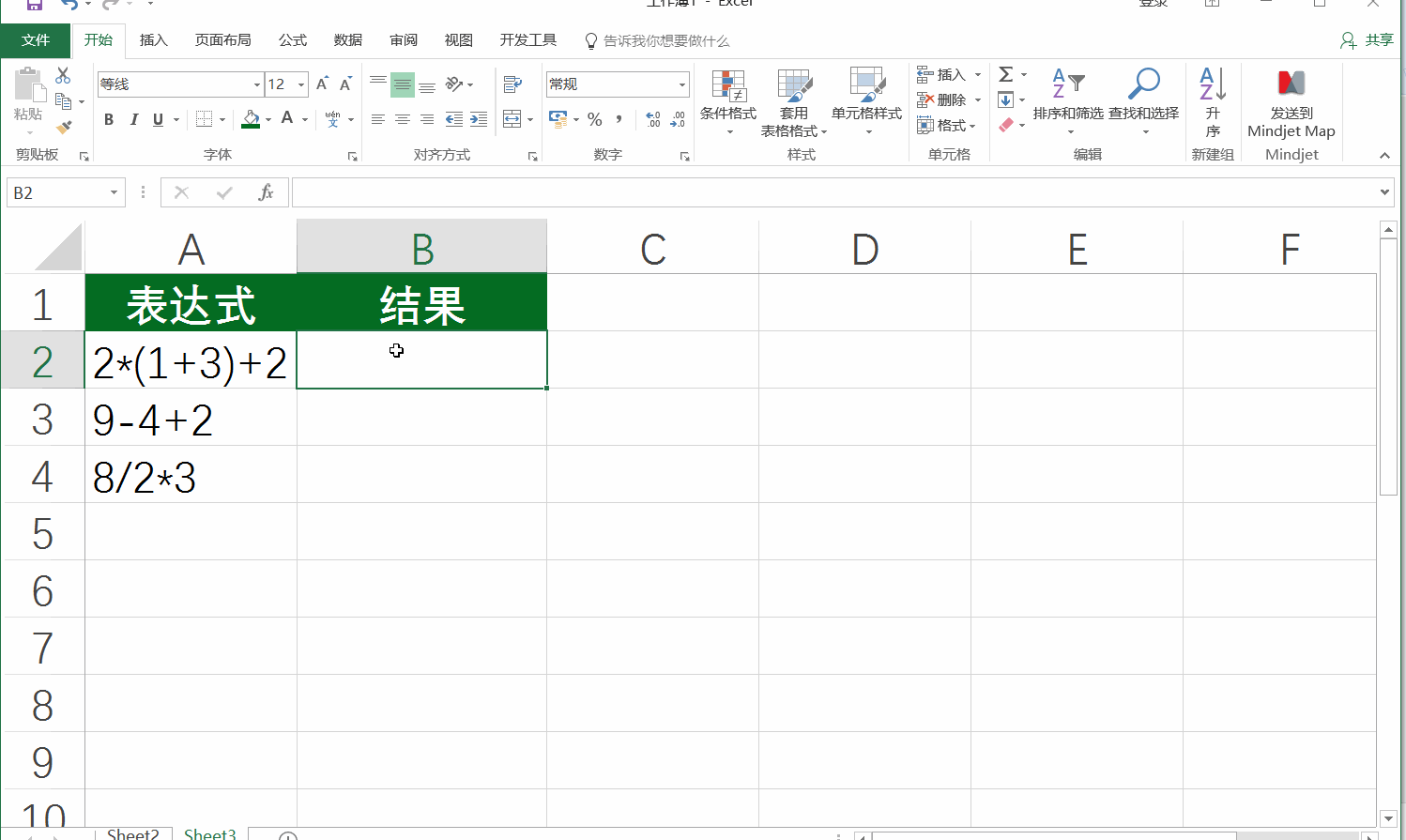 妙用excel剪贴板