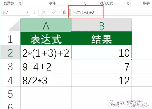 妙用excel剪贴板