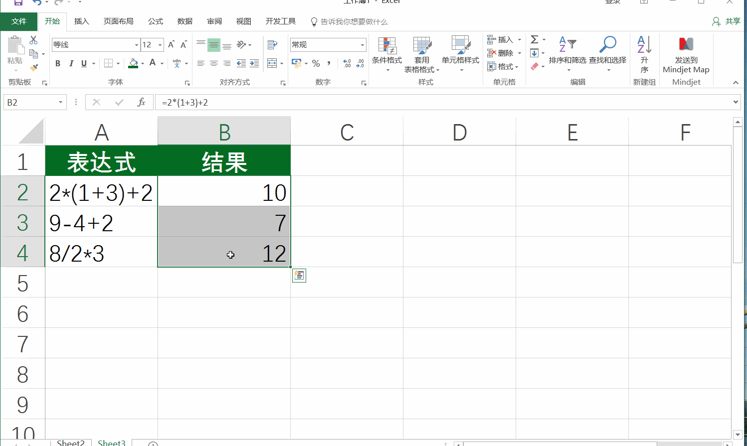 妙用excel剪贴板