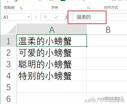 妙用excel剪贴板