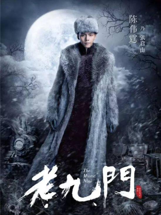 老九门小说结局是什么?张启山灭老九门的原因是什么?