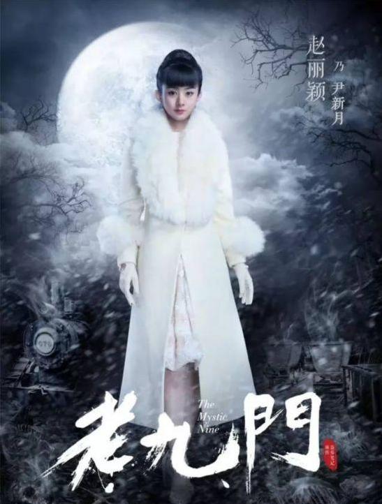老九门小说结局是什么?张启山灭老九门的原因是什么?