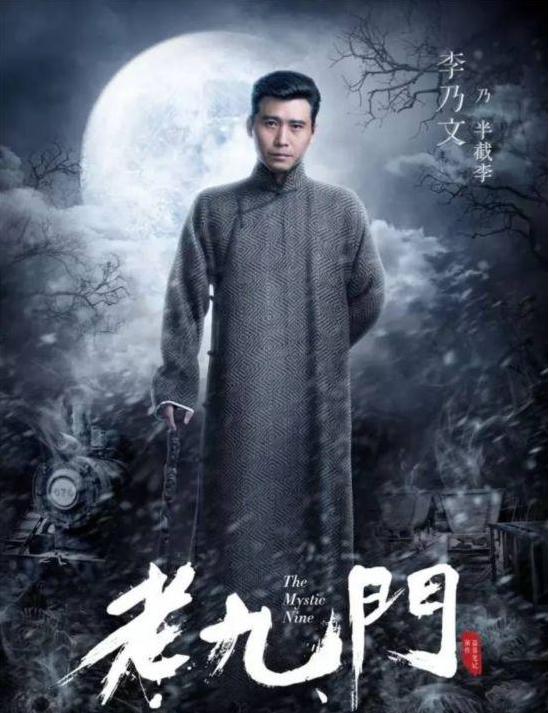 老九门小说结局是什么?张启山灭老九门的原因是什么?