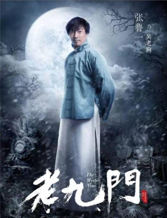 老九门小说结局是什么?张启山灭老九门的原因是什么?