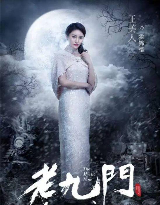 老九门小说结局是什么?张启山灭老九门的原因是什么?