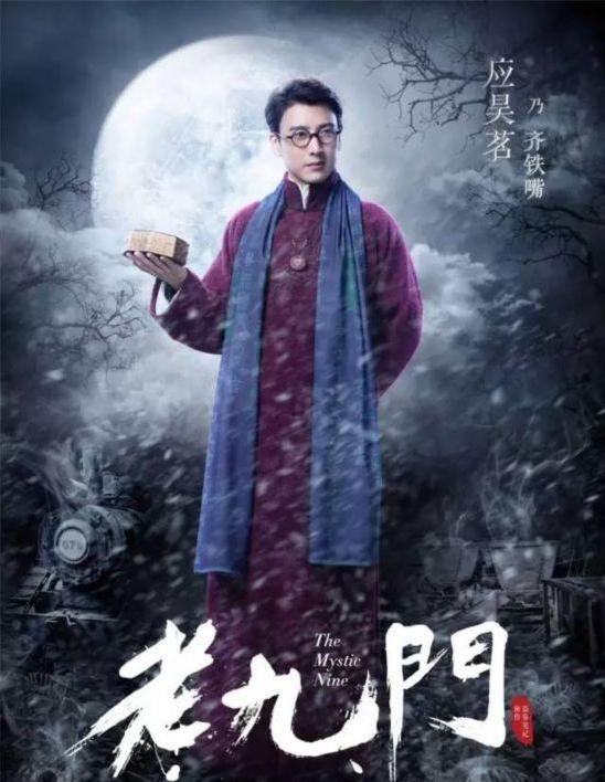 老九门小说结局是什么?张启山灭老九门的原因是什么?