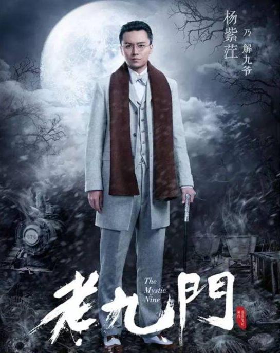 老九门小说结局是什么?张启山灭老九门的原因是什么?