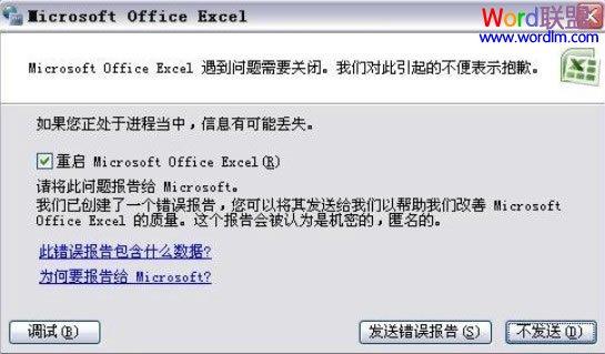Word打不开的解决办法,太管用了!