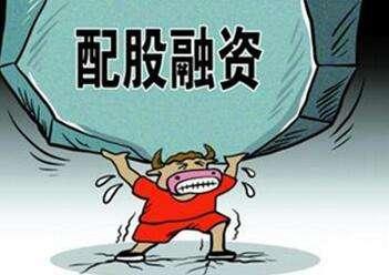 你知道送股、配股、转股的含义吗?