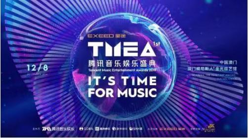 2019TMEA腾讯音乐娱乐盛典榜单出炉 张艺兴孟美岐荣登榜首 2019TMEA腾讯音乐娱乐盛典榜单出炉 张艺兴孟美岐荣登榜首