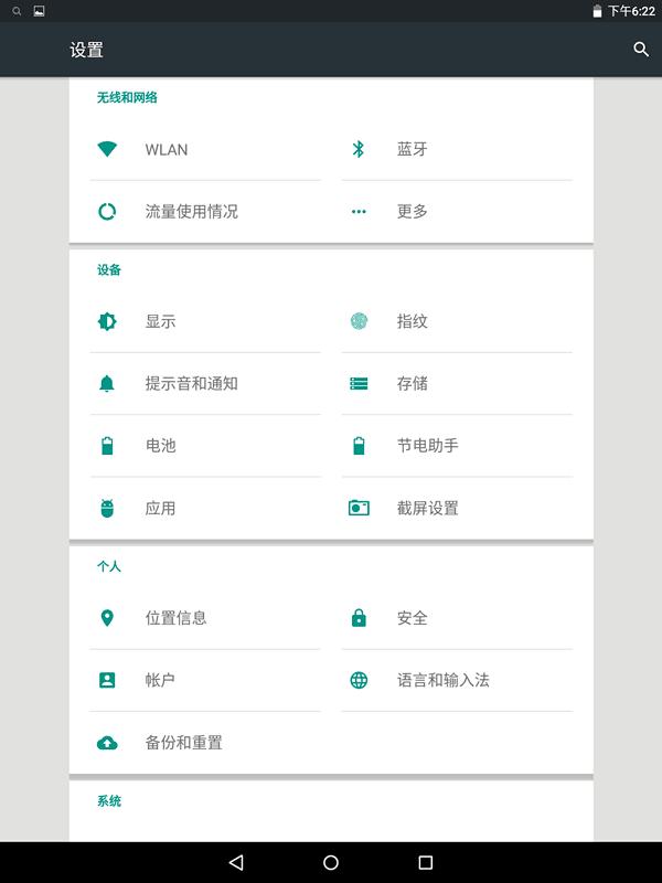 五元素 ifive Pro2,千元平板电脑中的黑马