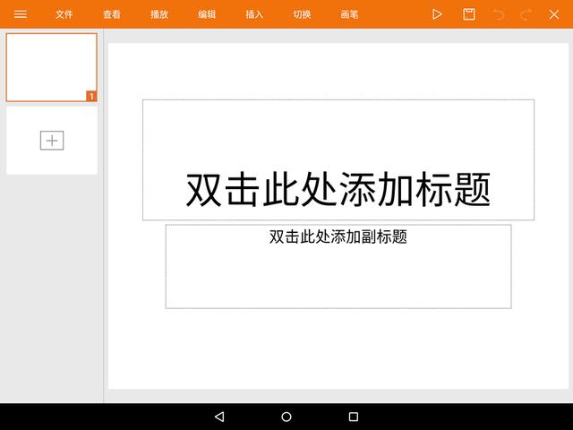 五元素 ifive Pro2,千元平板电脑中的黑马