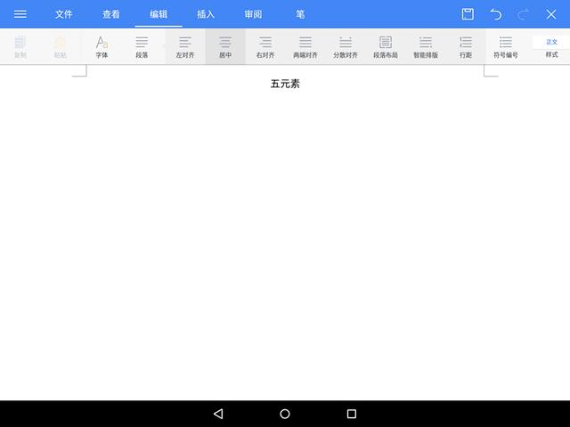 五元素 ifive Pro2,千元平板电脑中的黑马