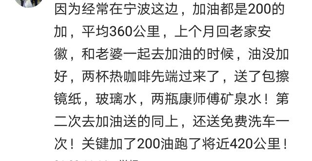 燃油又要涨价了,你加过民营加油站的油吗?看私家车主的评论醉了