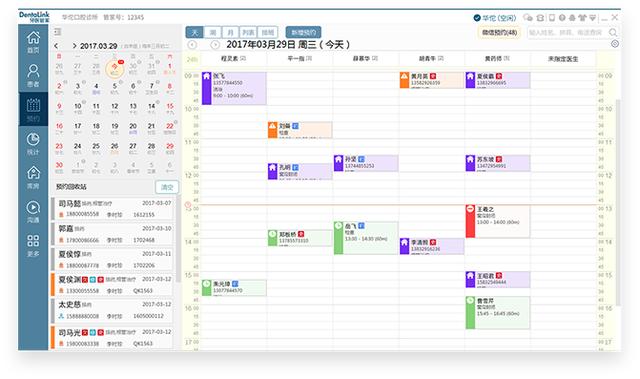 记一次调研口腔门诊OA管理软件现状