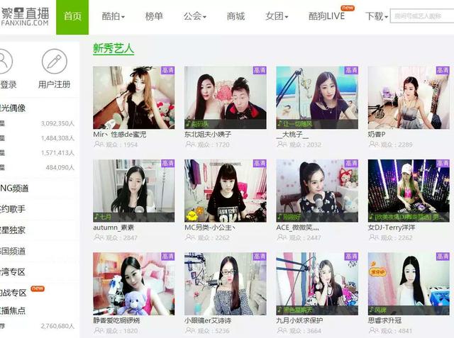 酷狗繁星直播:肉林时代下的音乐欲望