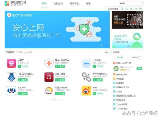 你还在为抢不到商品发愁么?教你秒抢淘宝商品