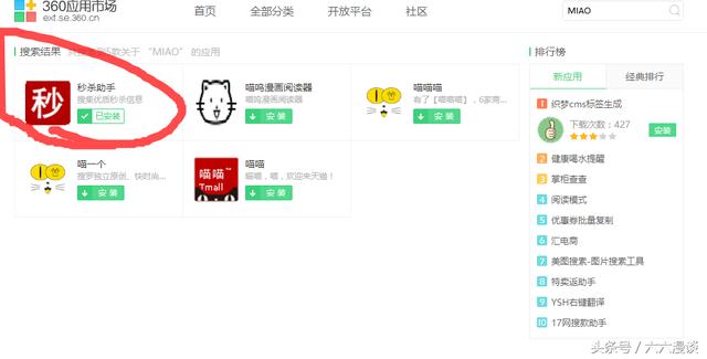 你还在为抢不到商品发愁么?教你秒抢淘宝商品