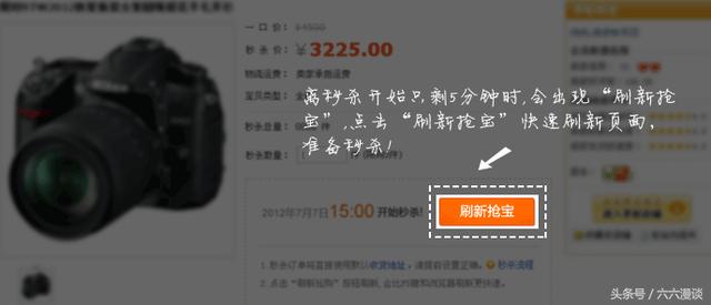 你还在为抢不到商品发愁么?教你秒抢淘宝商品
