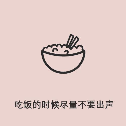 半分钟教你十条基本礼仪