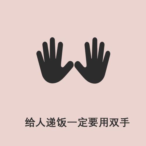 半分钟教你十条基本礼仪